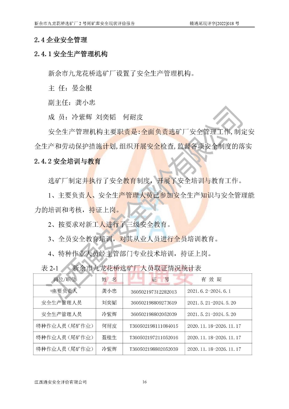 1701312279718956.jpg