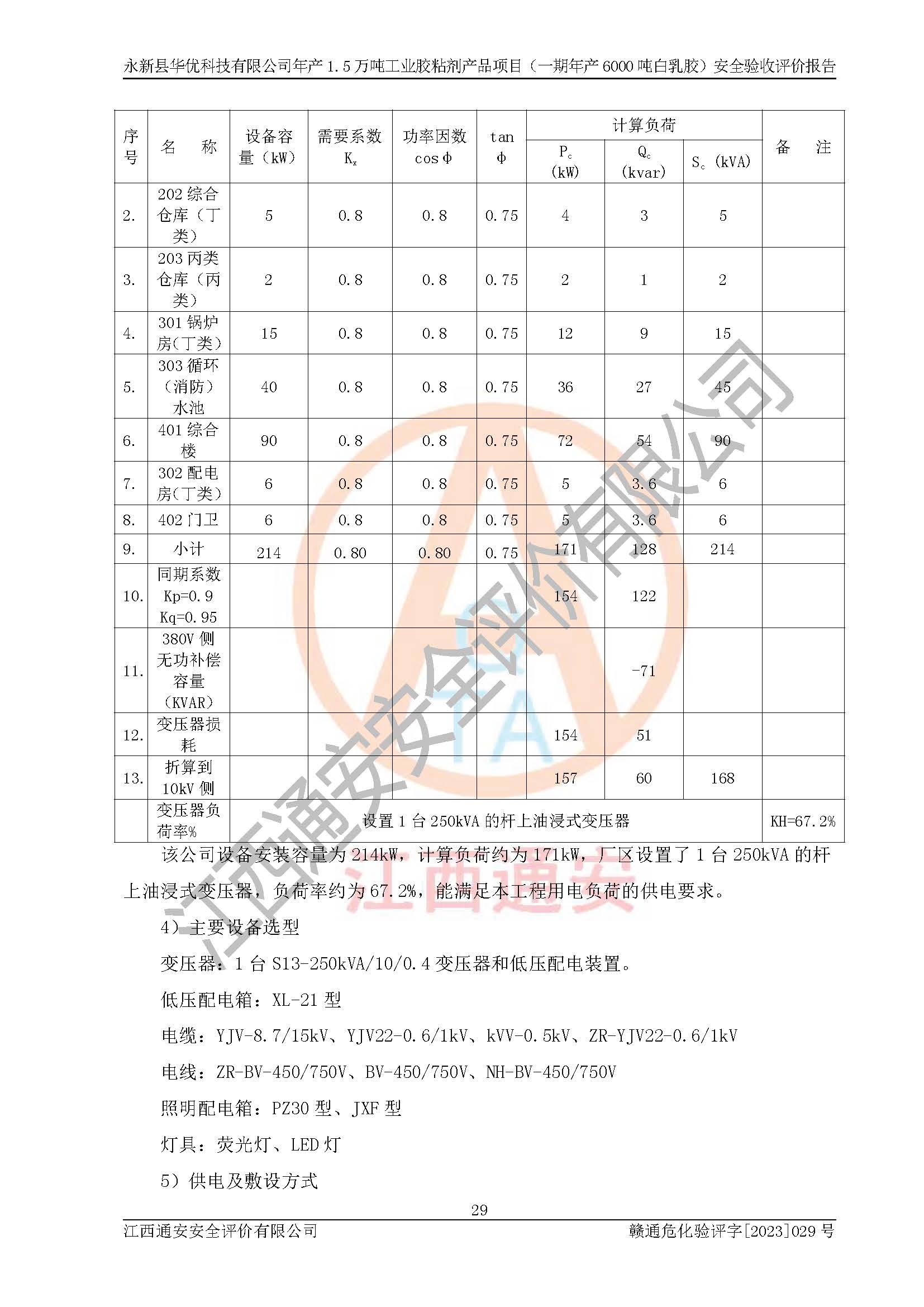 1701313091666056.jpg