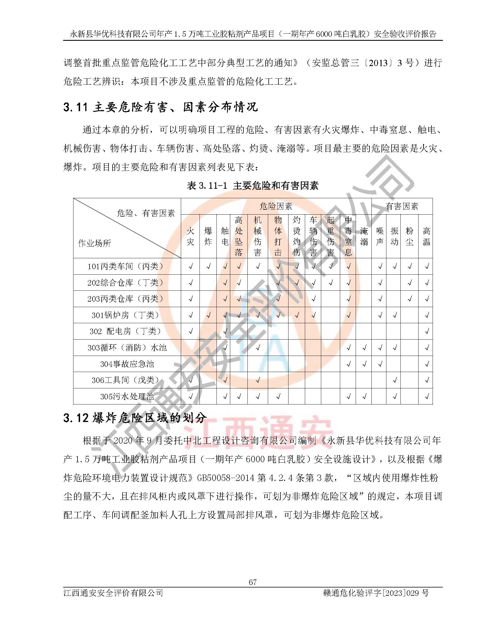 1701313104681523.jpg