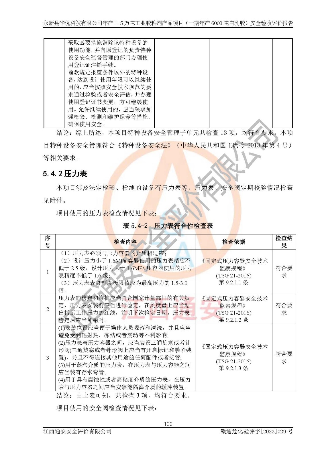 1701313116494249.jpg