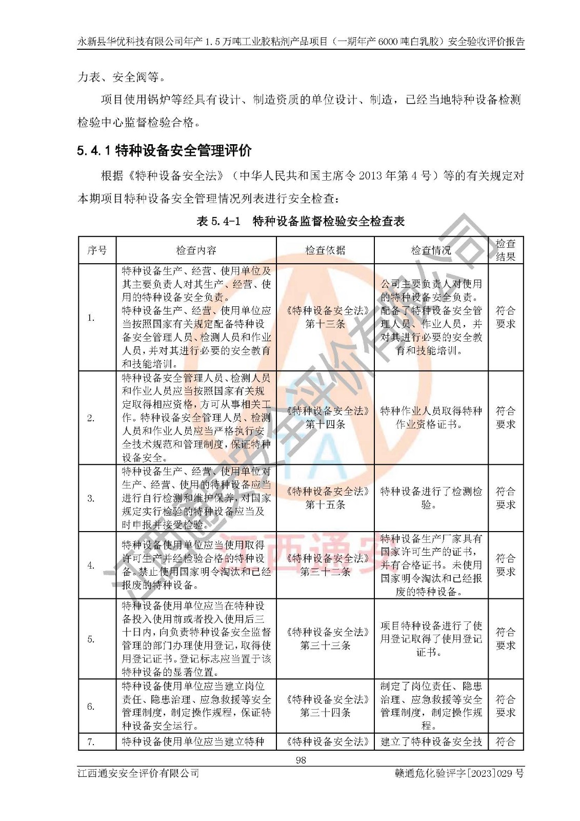 1701313116856654.jpg