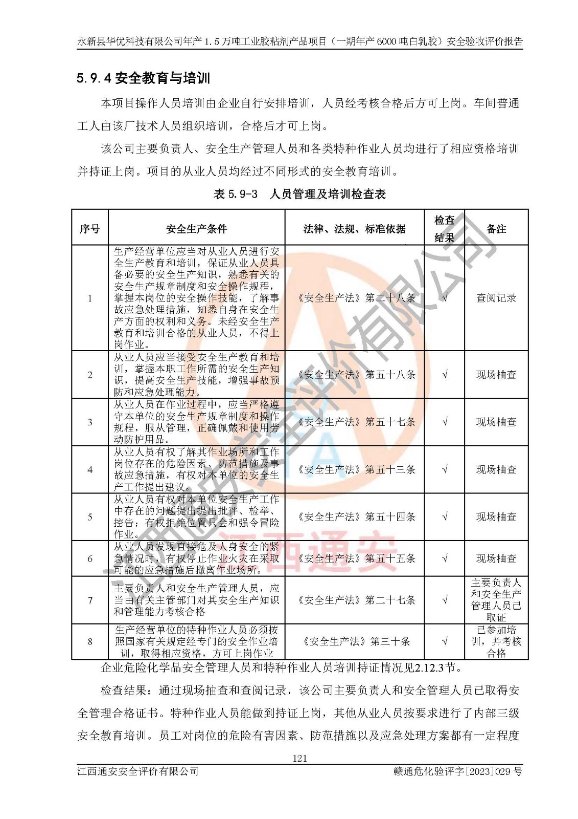 1701313125283989.jpg