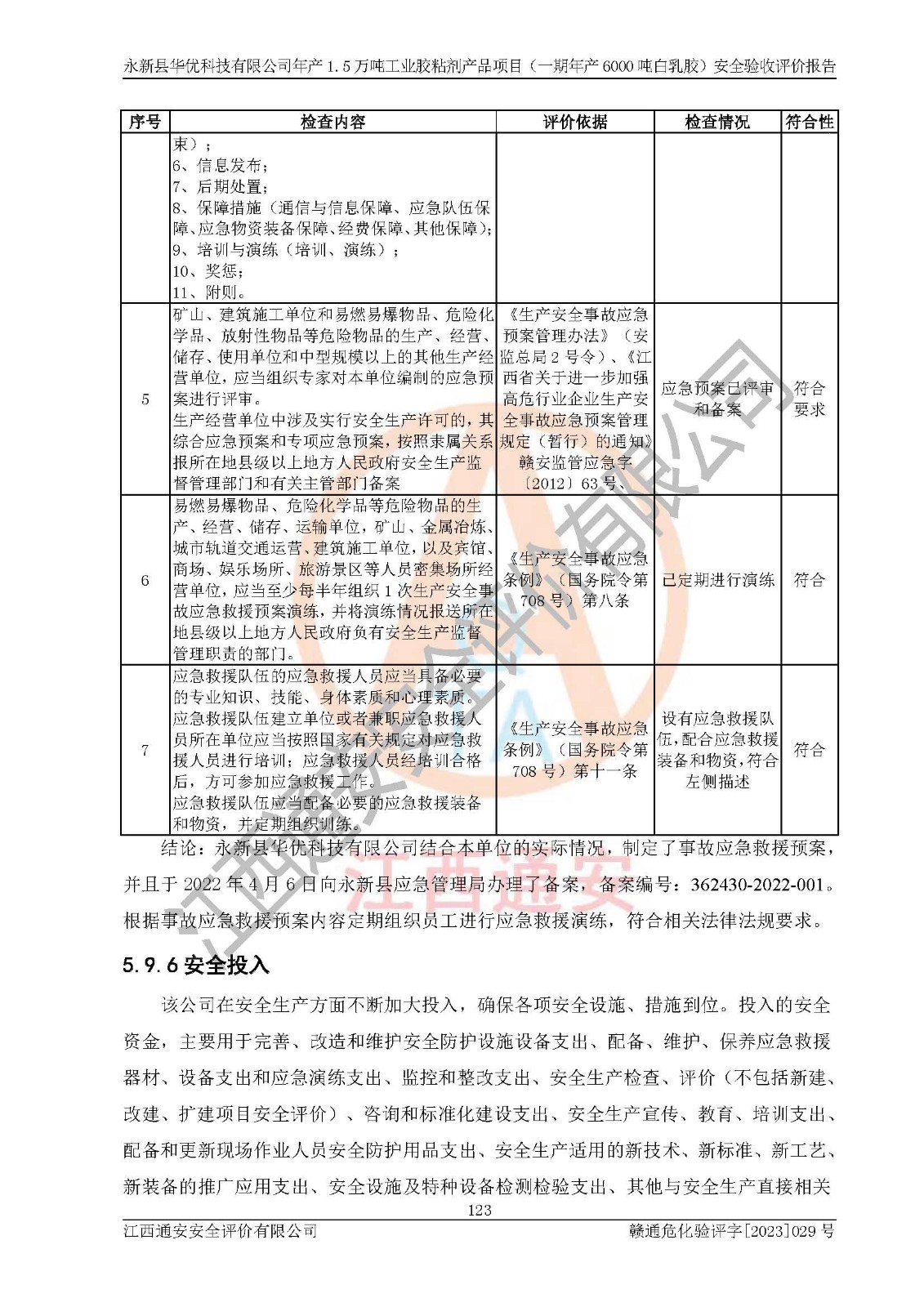1701313125595221.jpg